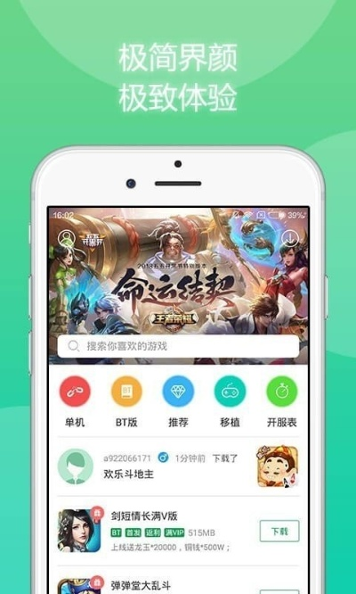 u玩官方下载,专业分析解析说明-领航款_v9.697