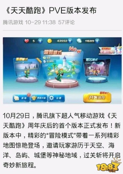 天天酷跑什么时候更新新版本,深入研究解释定义-Galaxy_v9.925