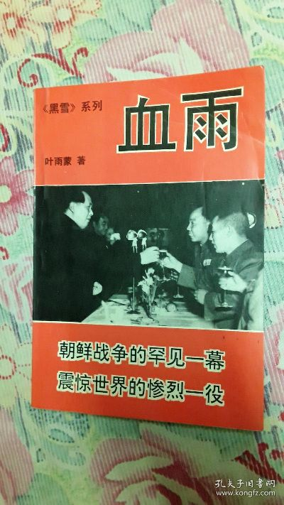 血雨官方下载,快速响应执行策略|VR版_v8.474