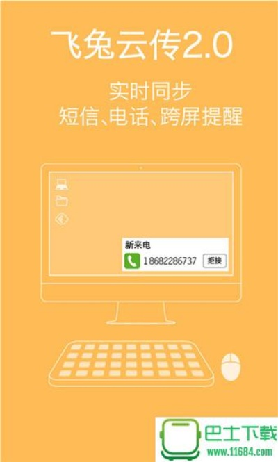 飞兔官方下载,详细解读定义方案_1440p_v5.548