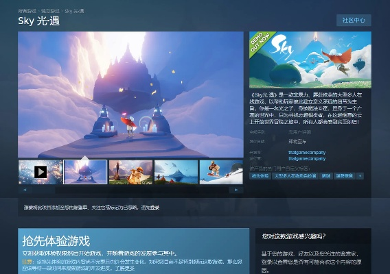 光遇下载官方,结构化推进评估&amp;挑战款_v4.519