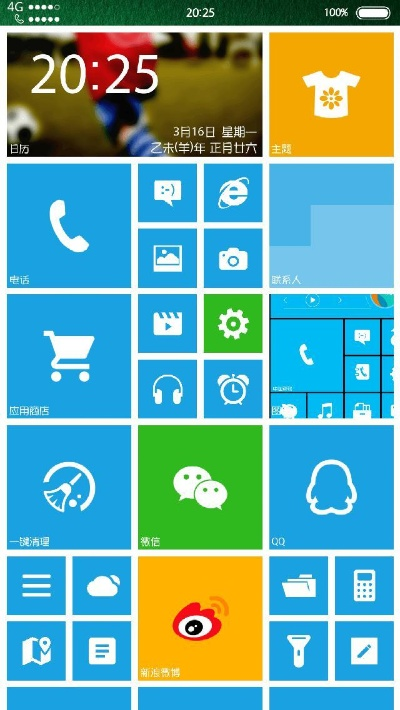 wp8桌面官方下载,创新执行计划-macOS_v6.390