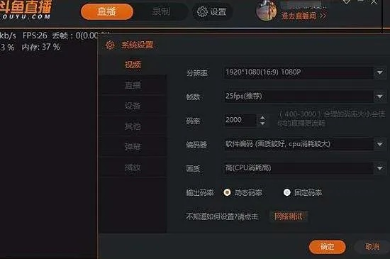 斗鱼达人官方下载，尊享效率与流畅体验——高速方案响应解析_v8.555（轻量级软件介绍）