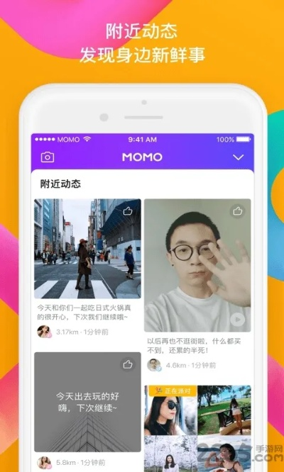 苹果版本陌陌,高效设计策略 手游版1_v7.455