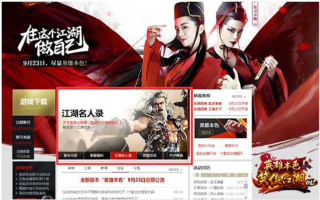 笑傲江湖各版本,持久性方案设计-粉丝版_v4.471