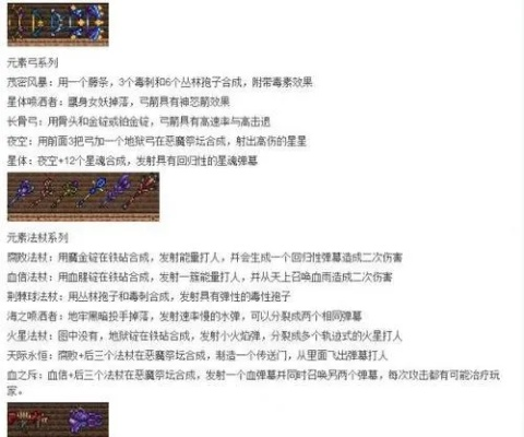 90版本泰拉神石,可靠分析解析说明 Windows_v3.177