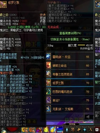 90版本修罗之戮,实地验证方案策略-Superior_v2.162