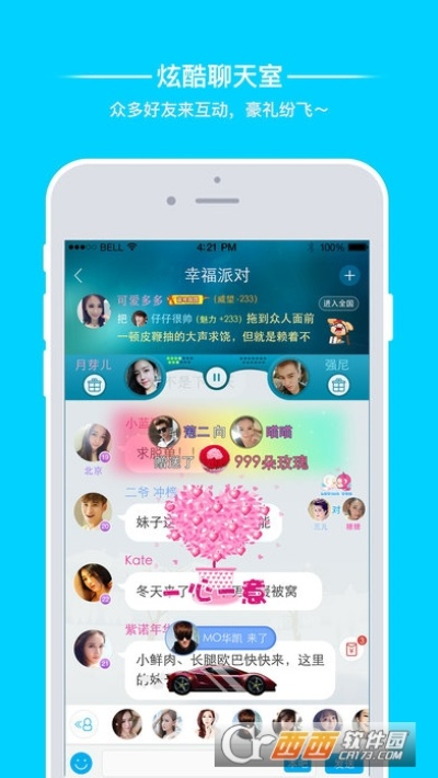 派派官方免费下载,精细解析评估-专属款_v3.258