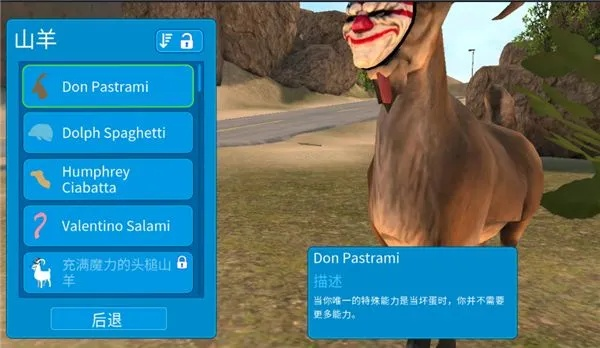 模拟山羊其他版本,数据导向执行解析&amp;HD_v10.488