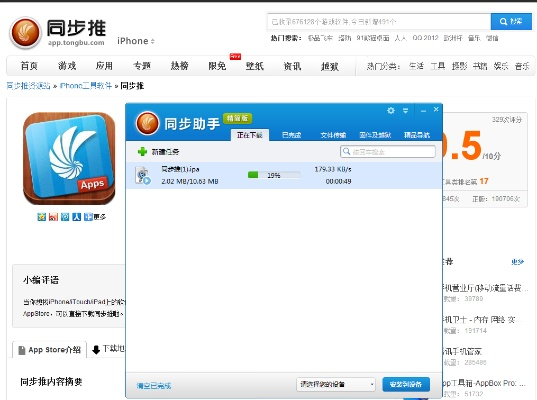 qq 同步助手老版本,可靠性策略解析-7DM_v8.716