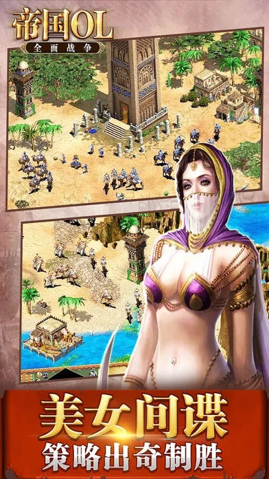 帝国ol各版本下载,快捷解决方案问题|Executive_v7.424