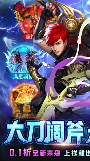 软件评测，剑神异界应用数据影像版 v1.878