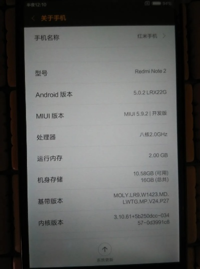 红米基带版本，现状分析说明——移动版v7.958，新手友好指南