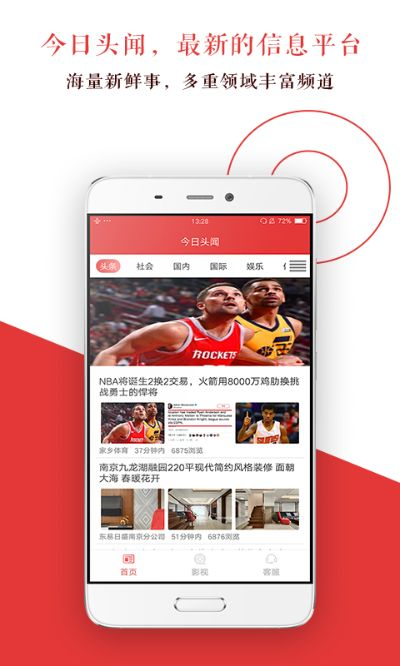 今日头条旧版本下载,专家解析说明_nShop_v5.425