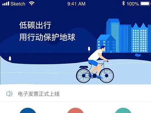 易出行官方下载,创新推广策略_MT_v10.504