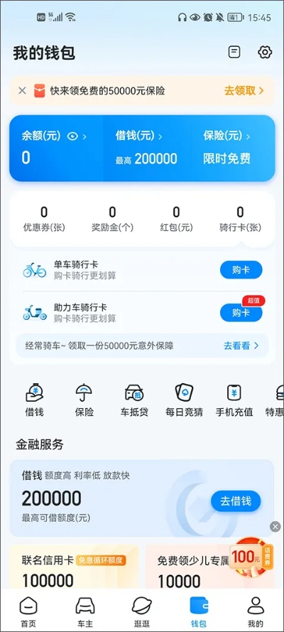 哈喽贷app官方下载,精细评估说明 1440p1_v7.484