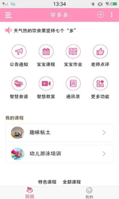 眯宝贝官方下载指南，为入门级与专业级用户量身定制的选择建议