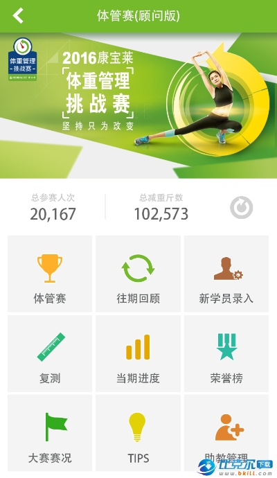 莱聚 官方下载，轻量级软件数据驱动计划V2_v5.341介绍