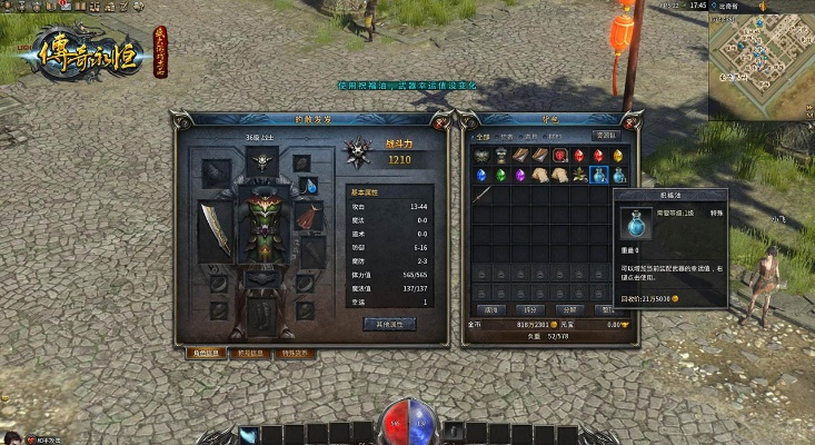 传奇永恒官方下载,时代说明评估-Linux_v3.629