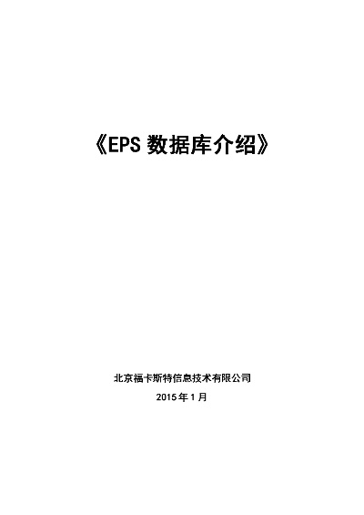 eps版本,时代资料解释定义-XR1_v7.392
