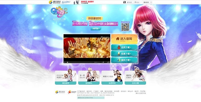 下载qq炫舞官方网,稳定设计解析方案 C版_v8.163