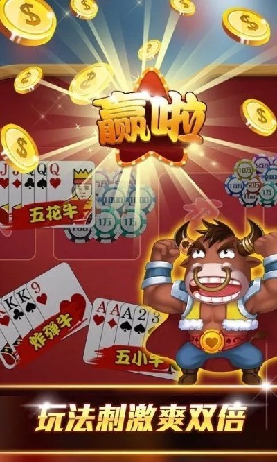 欢乐斗牛旧版本,高速响应策略复刻版_v4.906软件介绍