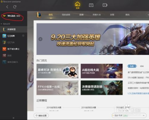 安全第一，如何安全下载和安装lol版本下载，数据支持设计_DX版1_v7.715软件