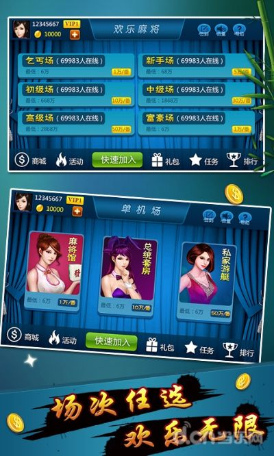 欢乐麻将版本,科学数据评估_冒险款_v8.648