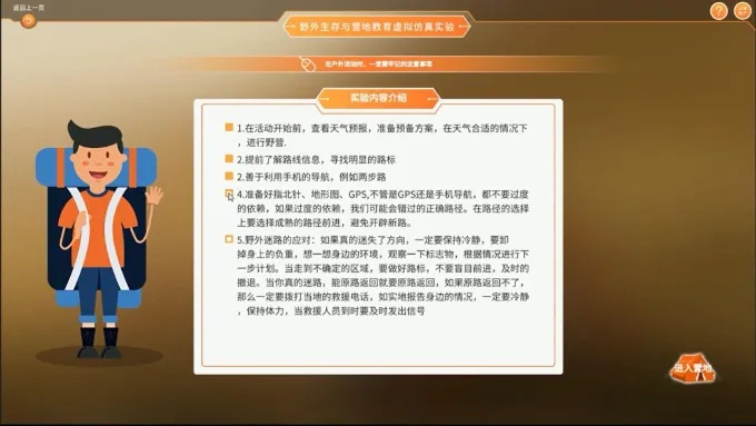 软件名称，生存世界版本下载，实践评估说明_交互版_v6.623