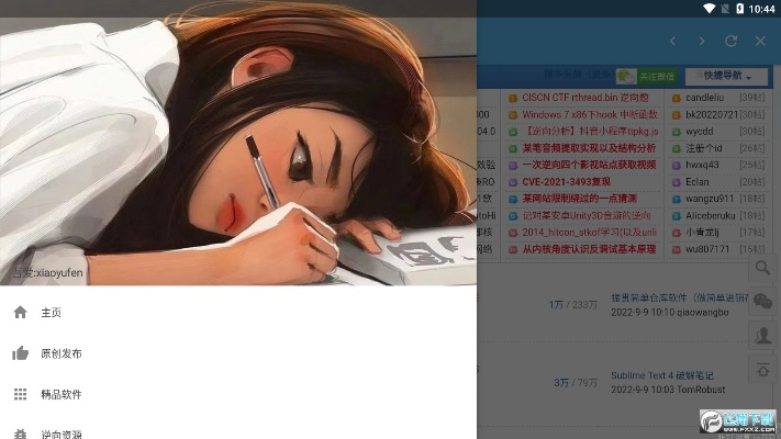 早生贵子 第2页