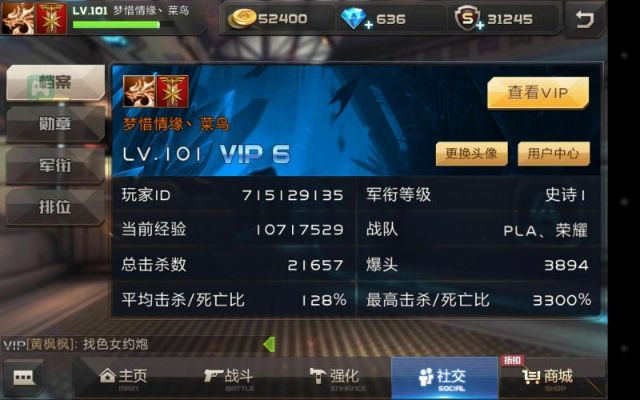 贵人多忘事 第2页