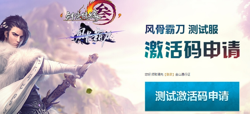 铁血霸刀激活码或下载官方10086,可靠研究解释定义-SHD_v5.763