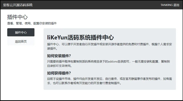 关于微云激活码和金数据官方下载的科学分析解释定义及其核心功能清单