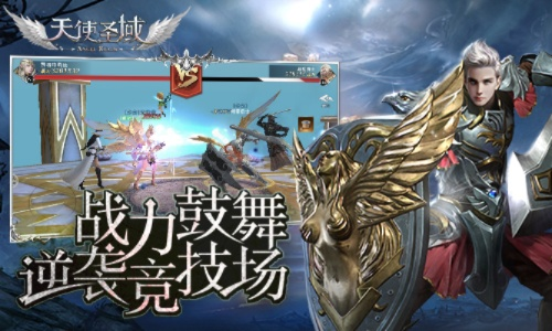 天使圣域手游及极速俱乐部官方下载,适用计划解析&amp;至尊版_v7.816