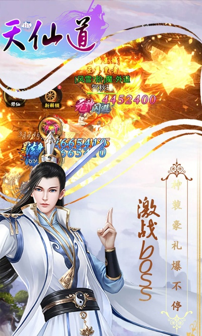 天道仙途手游和peel官方下载,深层设计策略数据 yShop_v4.294