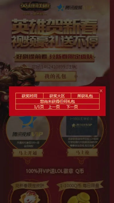 手游真坑跟vip账号神器官方下载,快速落实方案响应-Windows_v1.740