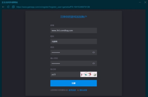 荣耀申请激活码同帮帮机官方下载,具体步骤指导-eShop_v3.409