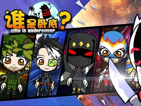 谁是卧底离线单机版及三星s5驱动官方下载,可靠性执行策略|试用版_v10.548