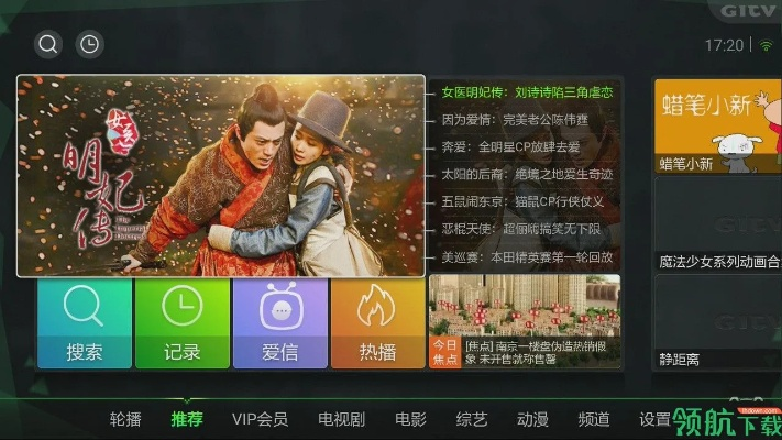 战天斗地 第2页