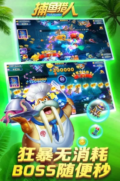 巨人猎手单机版及街机万人捕鱼官方下载软件介绍