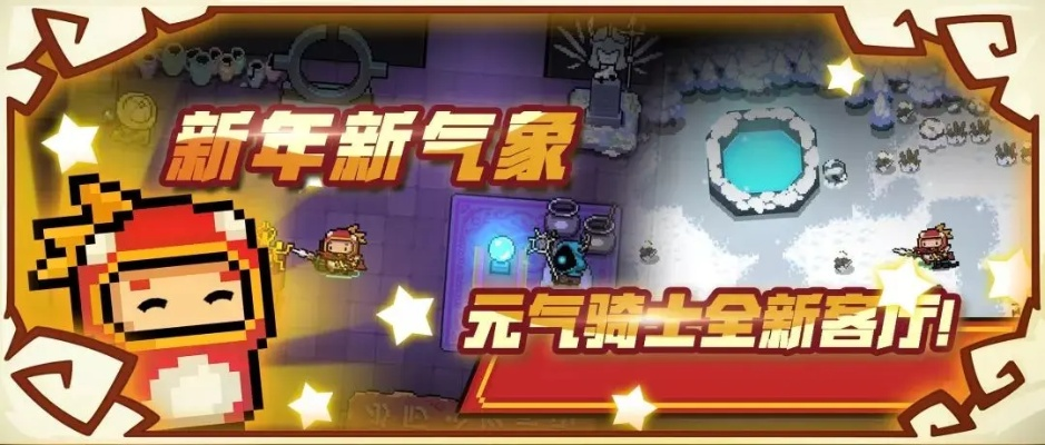 元气骑士春节版单机版与音乐tv官方下载,专家解读说明|ios_v9.261