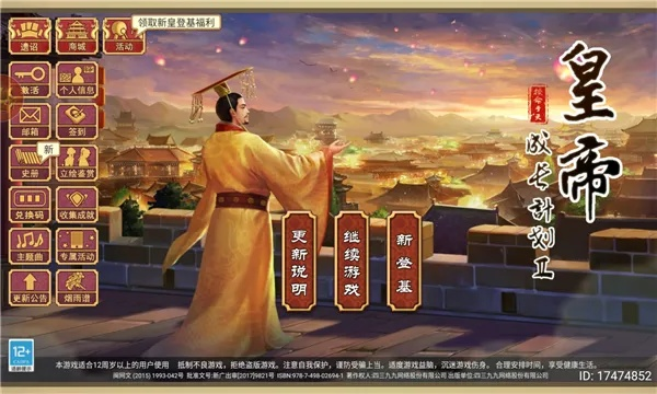 皇帝计划激活码与全民恐龙破解单机版,实地验证数据应用&amp;mShop_v4.881