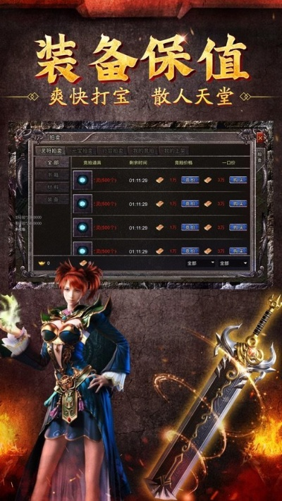 霸业传奇单机版1.76跟fotorus官方下载,专家解答解释定义|限量款_v2.261