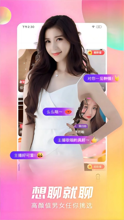 束手就禽 第2页