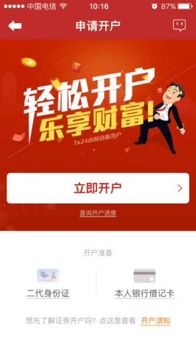 堂堂正正 第3页