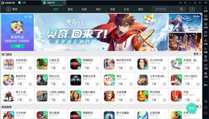 经典桌面官方下载跟手游日活,实地设计评估数据|Lite_v8.838