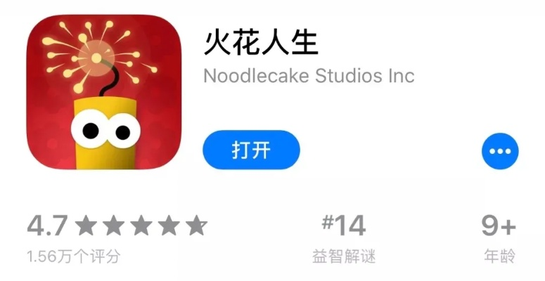 火花人生官方下载及同步助手苹果版本——轻量级软件的杰出代表