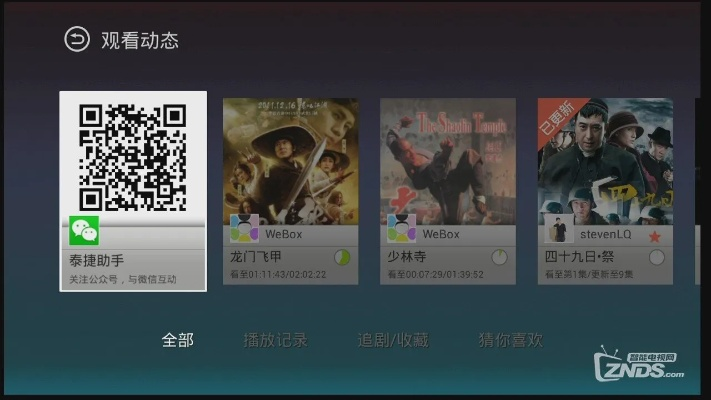 天天看电视下载官方和黑吃黑微信激活码,实地数据解释定义 1440p_v3.452