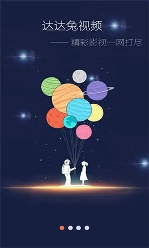 达达兔苹果下载官方下载及手游pc端,实证分析解释定义&Q_v2.451