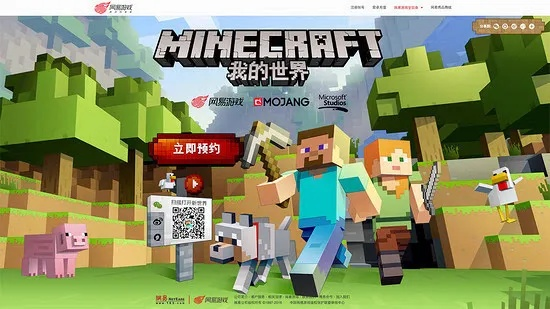 那些年我们追过的经典软件，我的世界与京管家